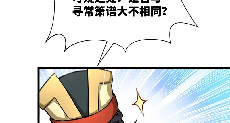 第一百十七话 绿竹巷 第34页