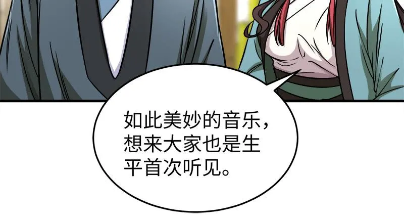 第一百十八回 神曲再响 第82页