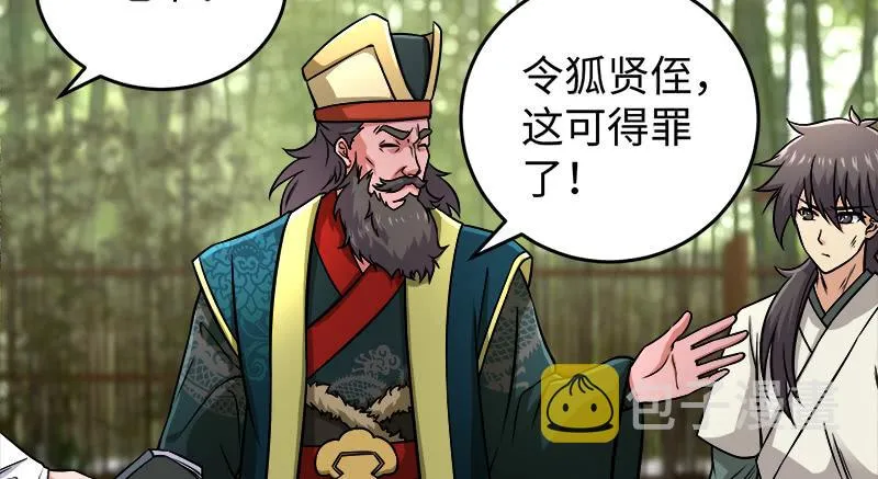 第一百十八回 神曲再响 第95页