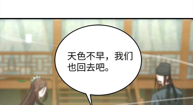 第一百十八回 神曲再响 第98页