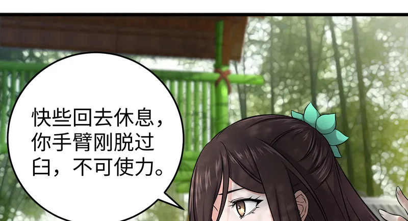 第一百十九回 逢主 第8页