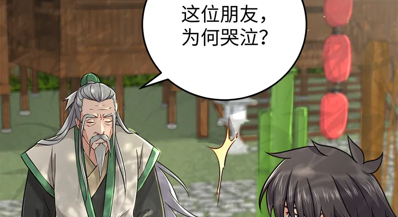 第一百十九回 逢主 第31页