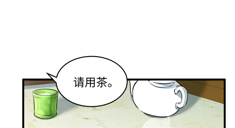 第一百十九回 逢主 第40页