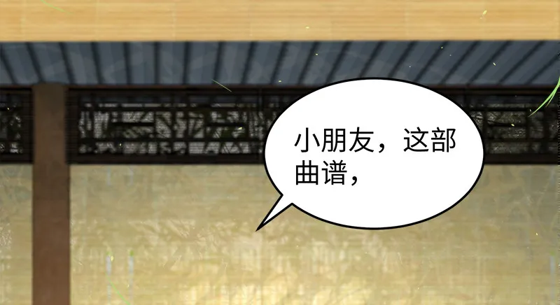 第一百十九回 逢主 第42页