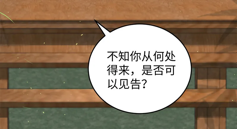 第一百十九回 逢主 第44页