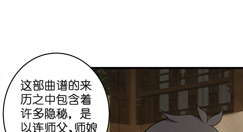 第一百十九回 逢主 第46页