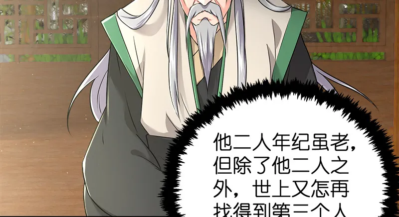 第一百十九回 逢主 第51页