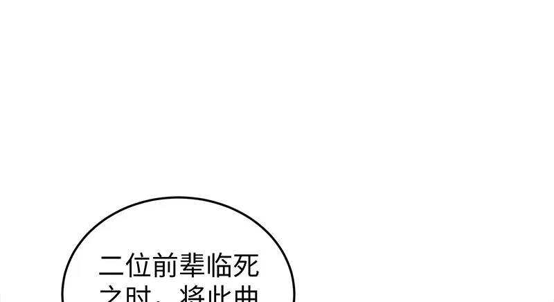 第一百十九回 逢主 第56页