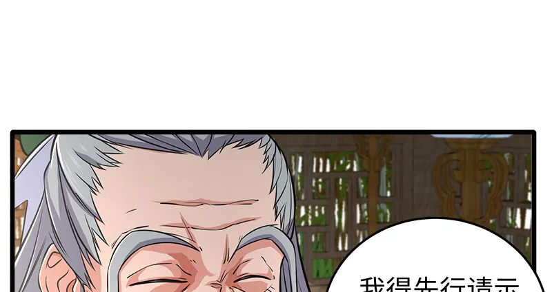 第一百十九回 逢主 第63页