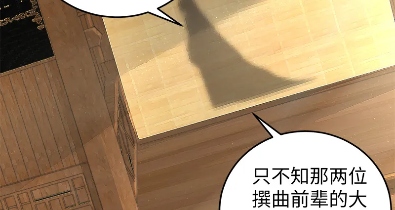 第一百十九回 逢主 第67页