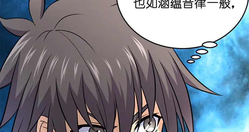 第一百十九回 逢主 第72页