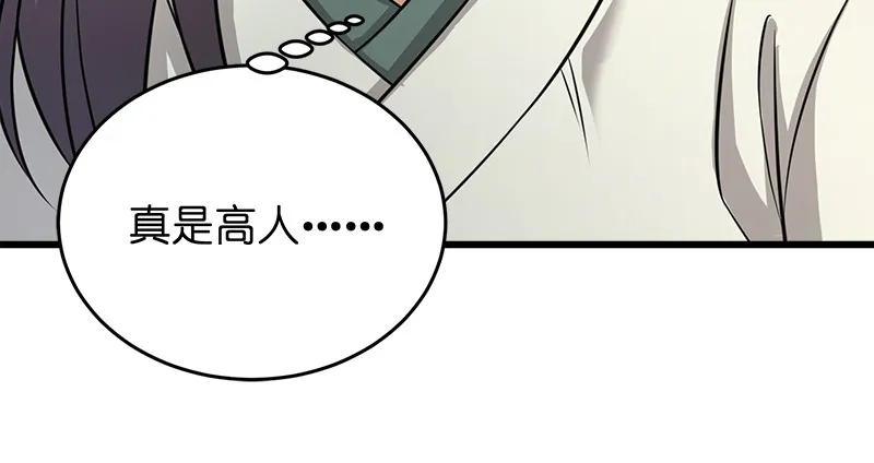 第一百十九回 逢主 第74页