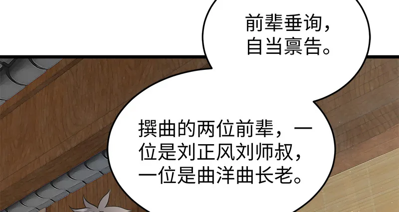 第一百十九回 逢主 第76页