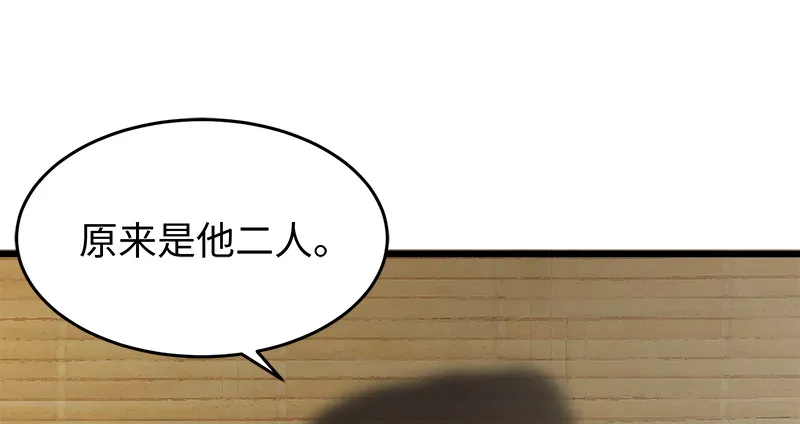 第一百十九回 逢主 第80页