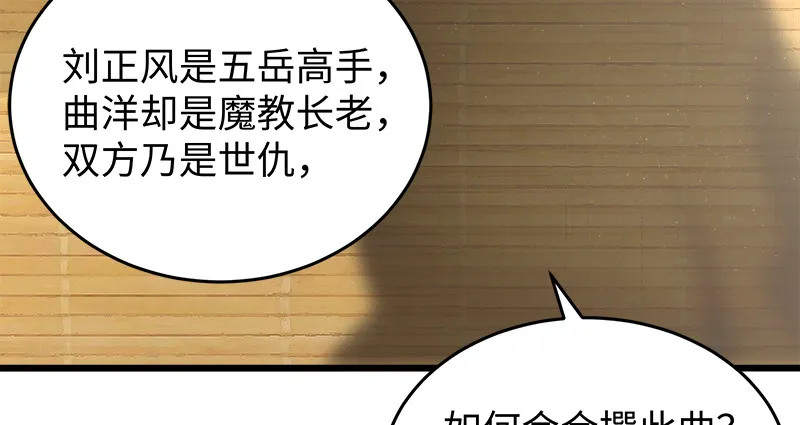 第一百十九回 逢主 第82页
