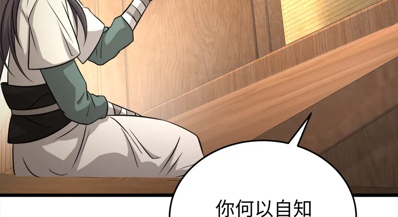 第一百二十话 佳音 第30页