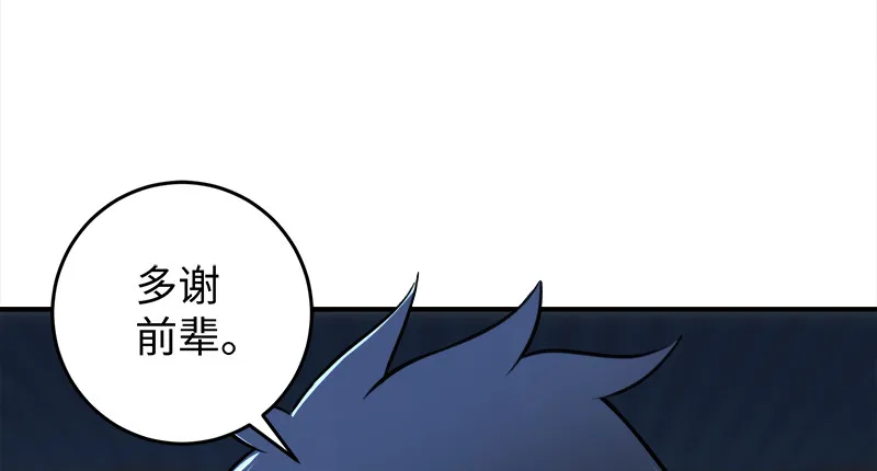 第一百二十一话 婆婆？ 第24页
