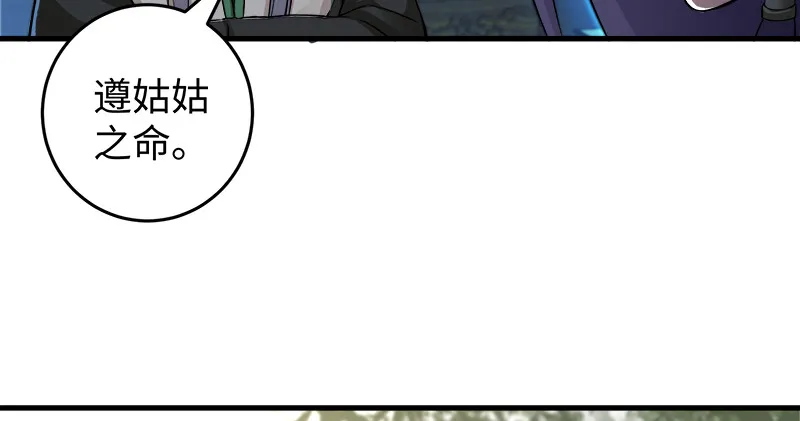 第一百二十一话 婆婆？ 第75页