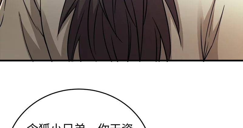 第一百二十一话 婆婆？ 第85页