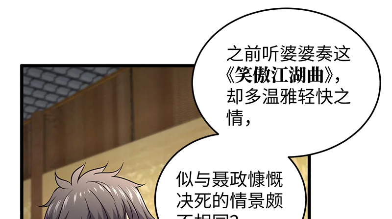 第一百二十二话 有所思 第47页