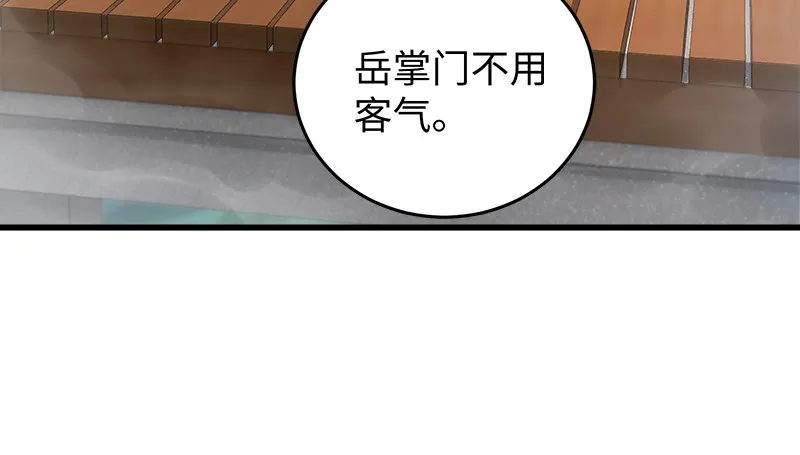 第一百二十四话 送行 第43页