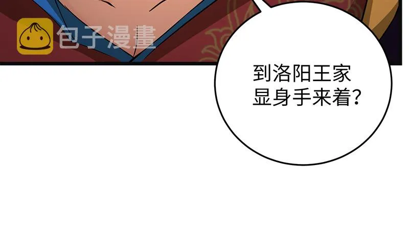 第一百二十四话 送行 第97页