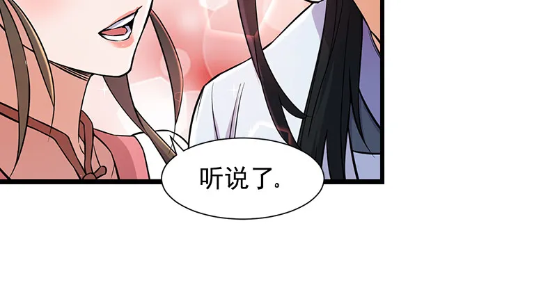 第一百二十四话 送行 第105页