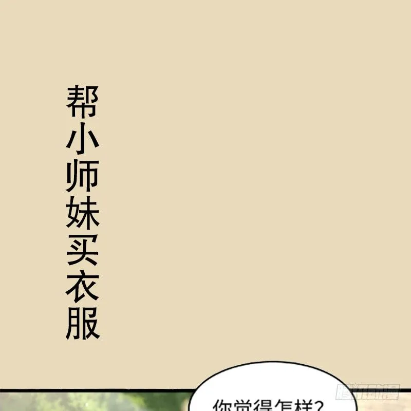 笑傲付费开启公告 第1页