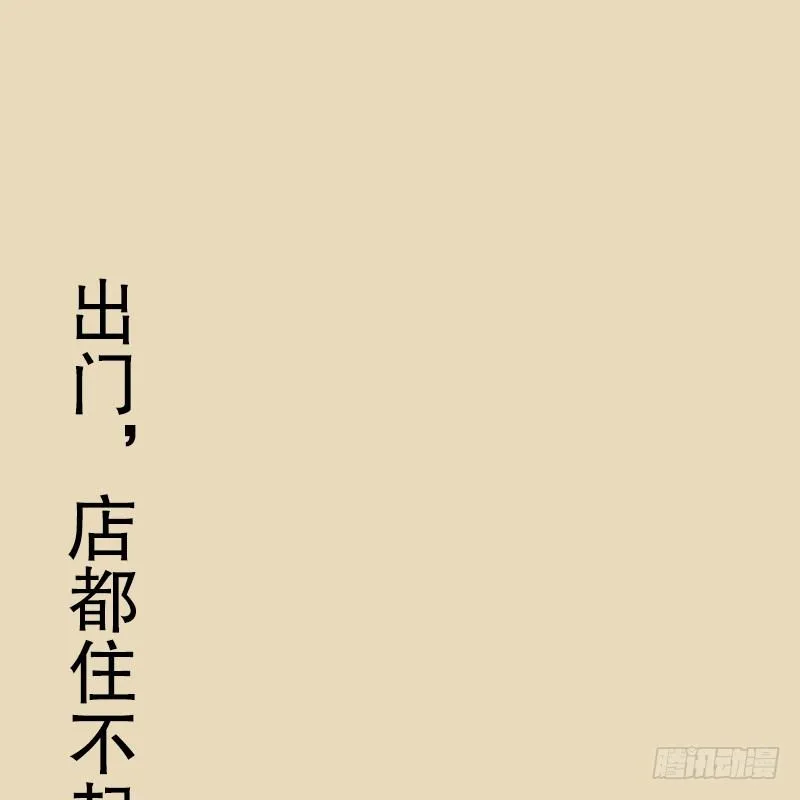 笑傲付费开启公告 第6页