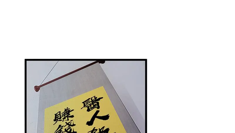第一百二十七话 杀人名医 第20页