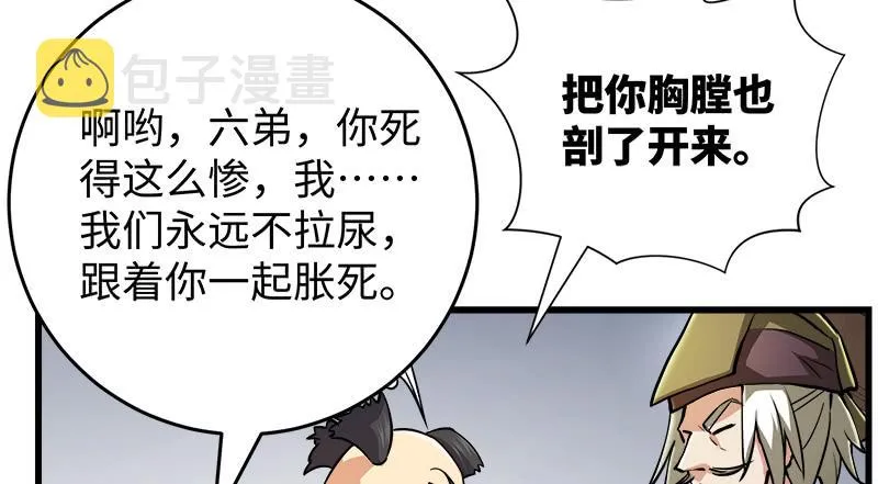 第一百二十七话 杀人名医 第36页