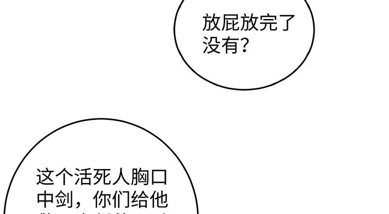 第一百二十七话 杀人名医 第38页