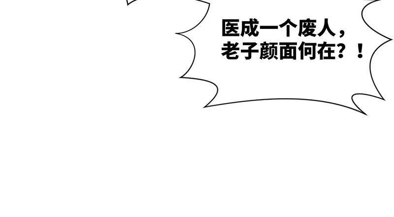 第一百二十七话 杀人名医 第43页