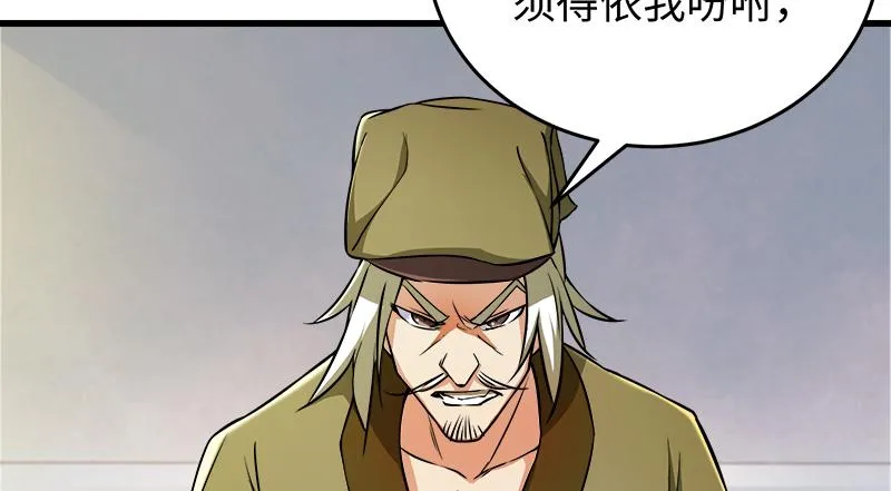 第一百二十七话 杀人名医 第63页