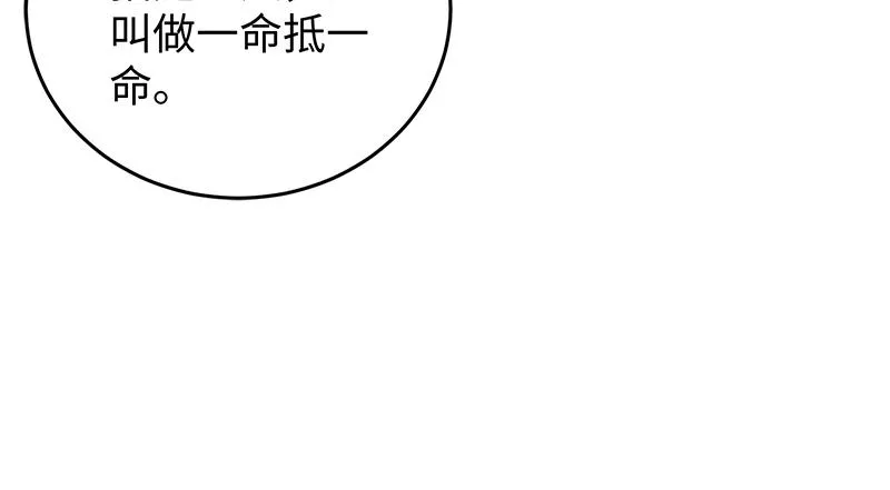 第一百二十七话 杀人名医 第65页