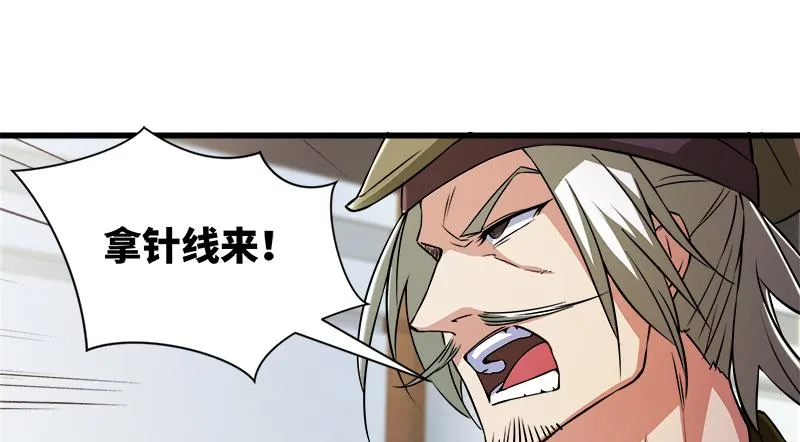 第一百二十七话 杀人名医 第66页