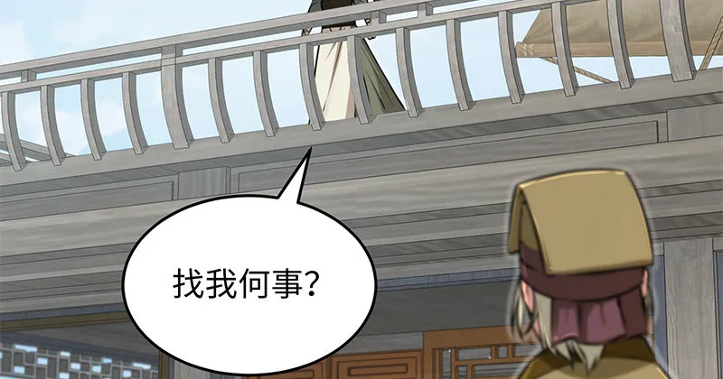第一百二十八话 可惜可惜 第22页