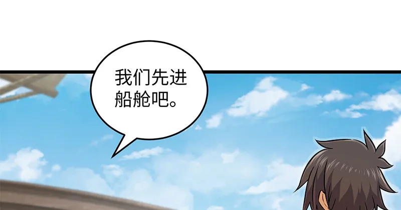 第一百二十八话 可惜可惜 第33页