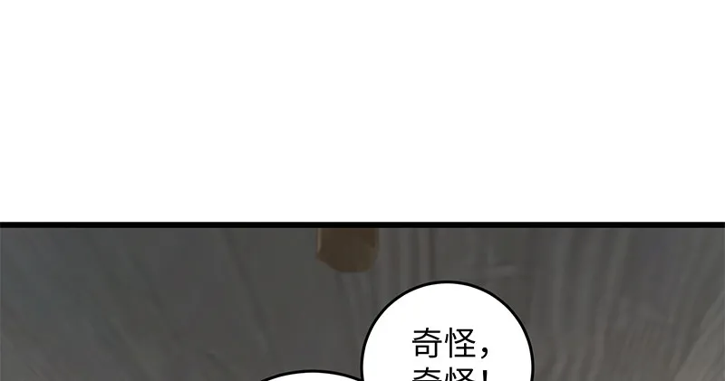 第一百二十八话 可惜可惜 第37页