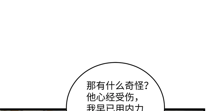 第一百二十八话 可惜可惜 第40页