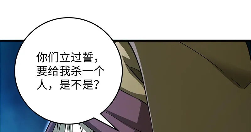 第一百二十八话 可惜可惜 第57页