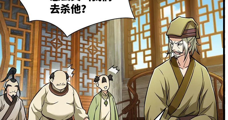 第一百二十八话 可惜可惜 第61页