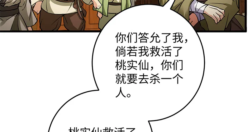 第一百二十八话 可惜可惜 第62页