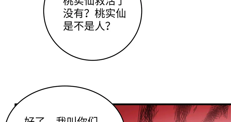 第一百二十八话 可惜可惜 第63页