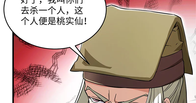 第一百二十八话 可惜可惜 第64页