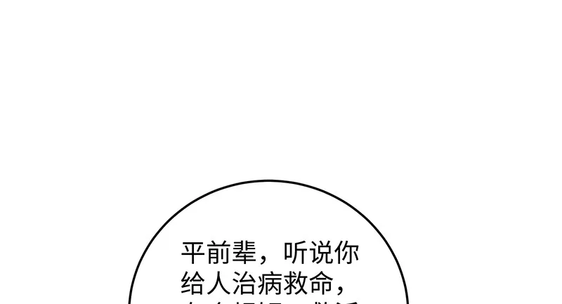 第一百二十八话 可惜可惜 第71页