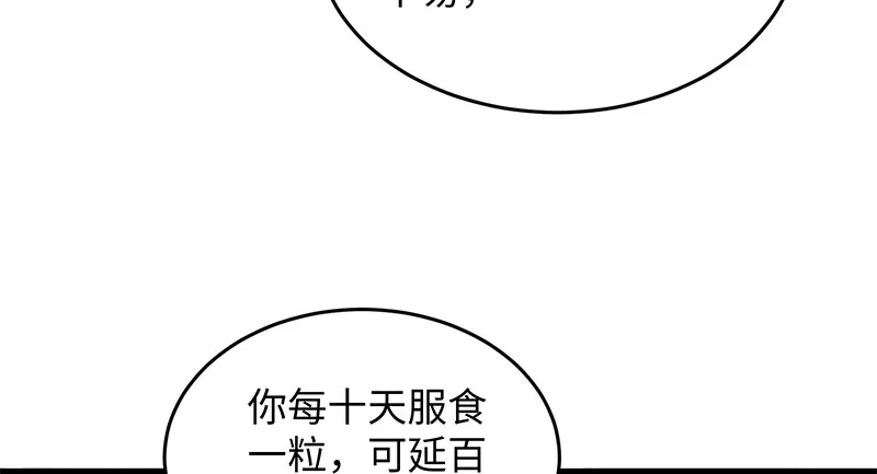 第一百二十八话 可惜可惜 第92页