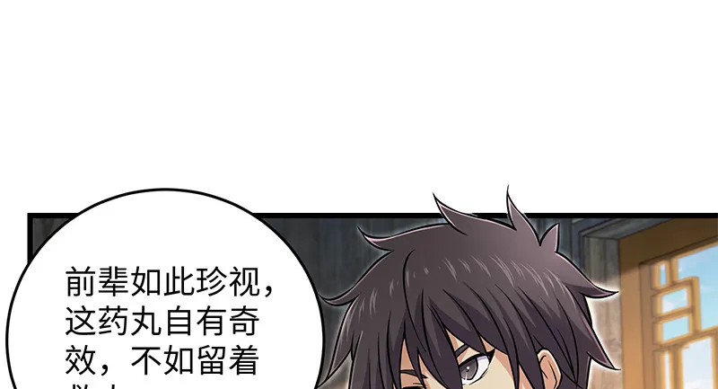 第一百二十八话 可惜可惜 第95页
