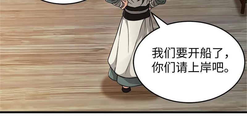 第一百二十九话 送礼来啦！ 第4页
