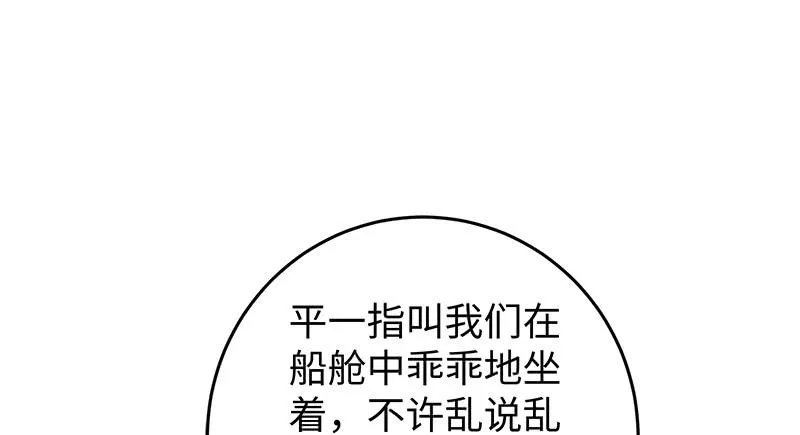 第一百二十九话 送礼来啦！ 第5页